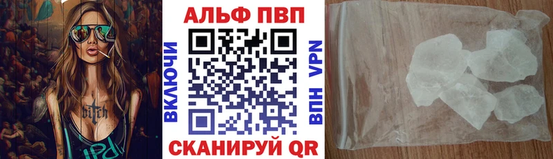 APVP кристаллы  Купить закладки  Славянск-на-Кубани 
