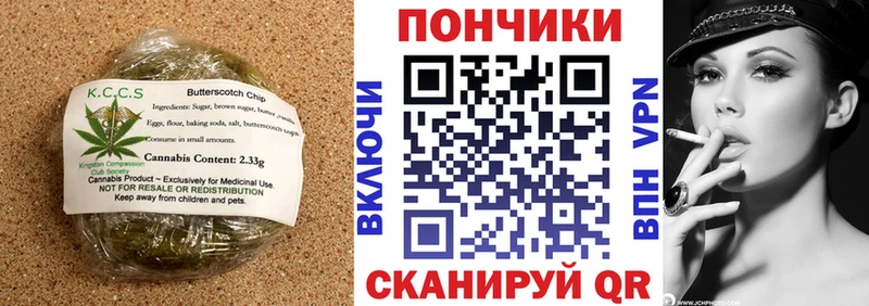 Печенье с ТГК конопля  Купить  Славянск-на-Кубани 