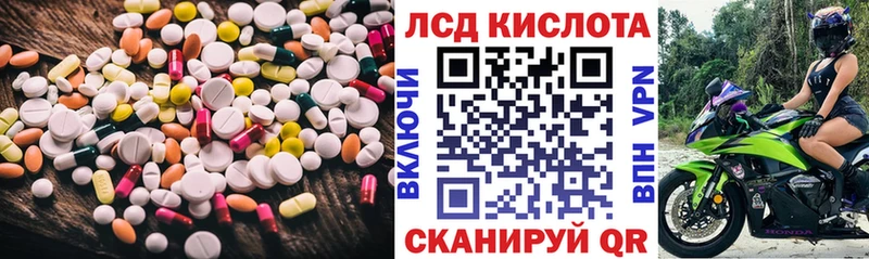 Купить Славянск-на-Кубани ЛСД экстази кислота
