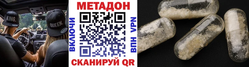 МЕТАДОН белоснежный  Купить где  Славянск-на-Кубани 